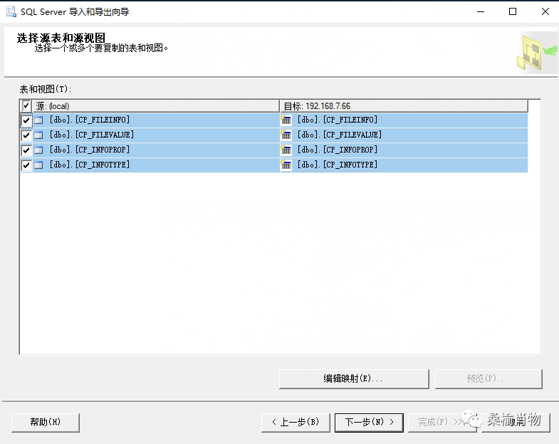 SQL Server 跨版本数据迁移实践