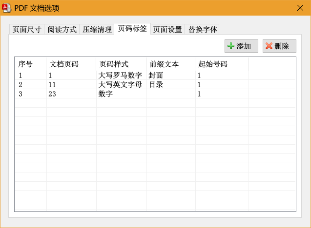 一个.Net开发的PDF工具箱PDFPatcher，可以剪裁旋转页面、解除限制、提取或合并文档，探查文档结构，提取图片、转成图片