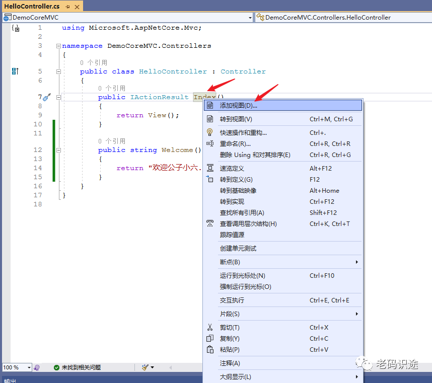 ASP.NET Core MVC 从入门到精通之初窥门径