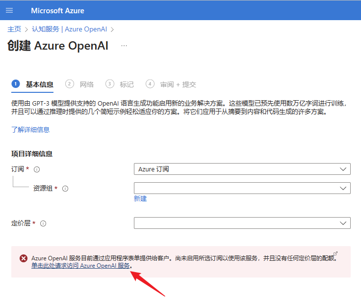 C# 调用 Azure OpenAI 创建聊天机器人