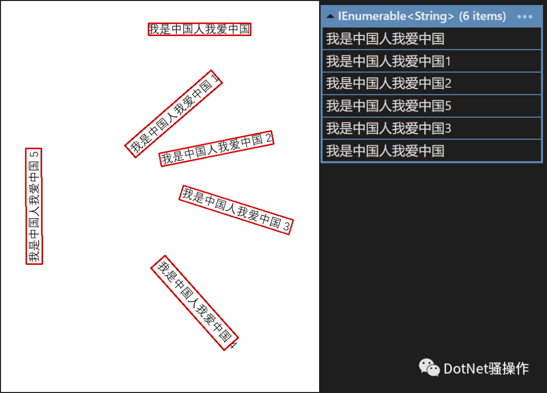 我做的百度飞桨PaddleOCR .NET调用库