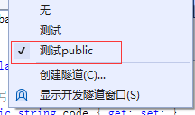 Visual Studio 2022的一个惊艳新功能开发隧道