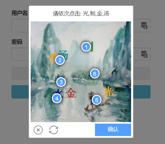 null SimCaptcha - .NET开源易用的触摸验证码组件