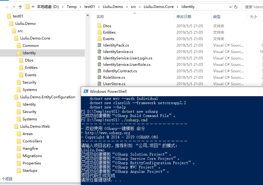 一个基于.NetStandard2.x 开发的一个.NetCore 快速开发框架OSharp