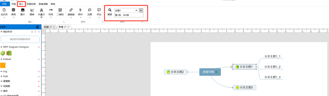 用WPF做一个思维导图