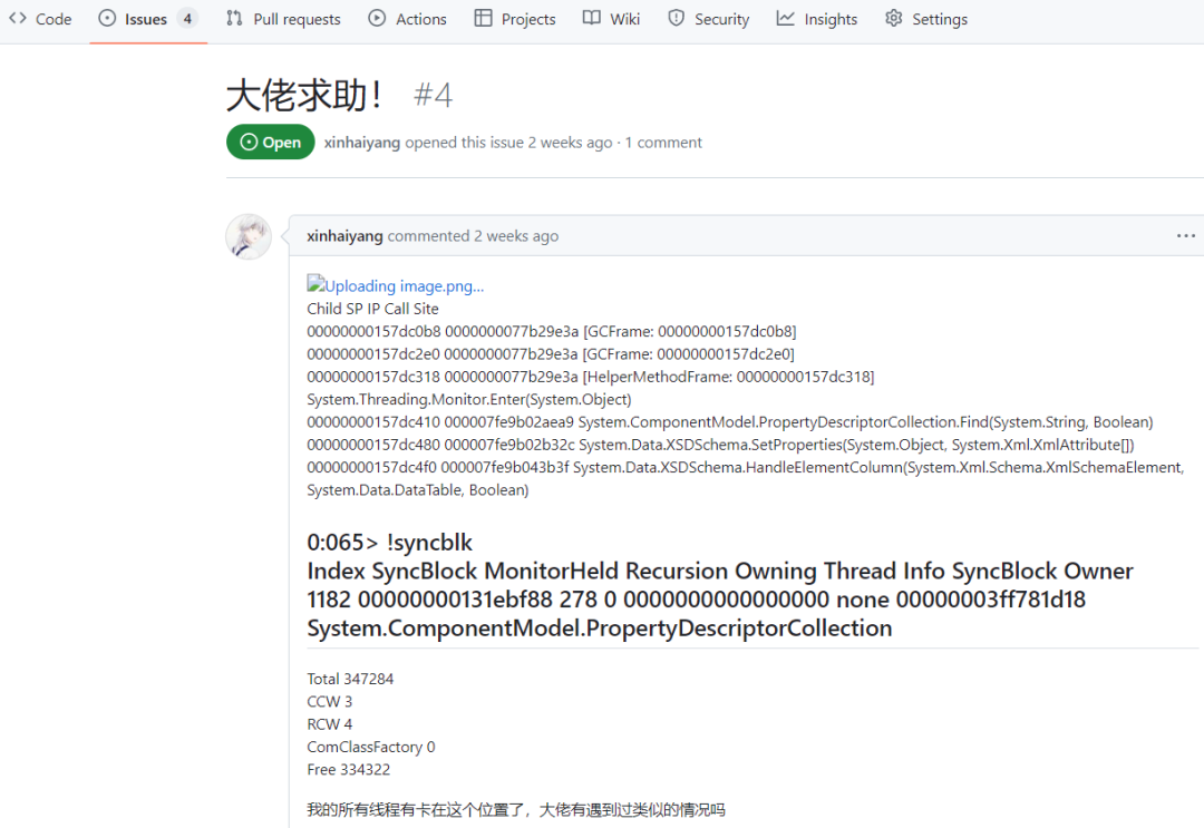 记一次 .NET 某汽贸店 CPU 爆高分析