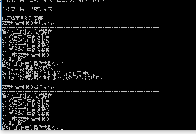 C#编写强大的SQL Server数据库自动备份服务