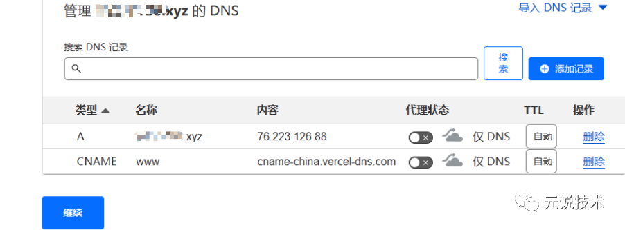 基于ChatGPT应用配置自定义域名