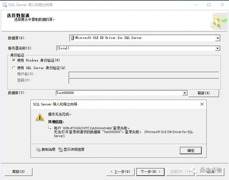 SQL Server 跨版本数据迁移实践