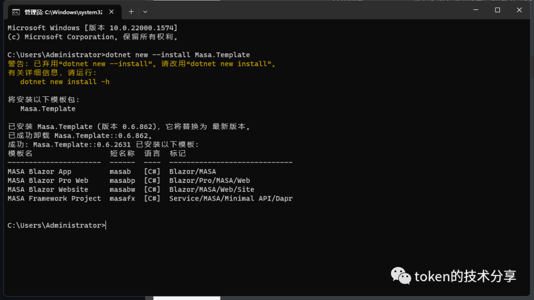 (1)入门MasaFramework教程