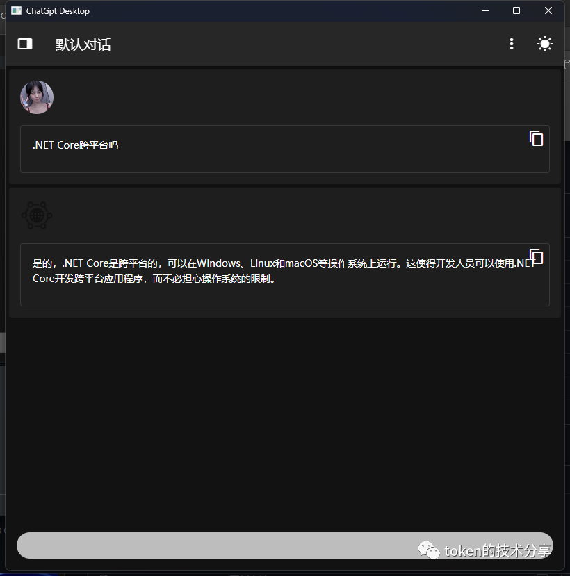 如何不翻墙访问ChatGpt?