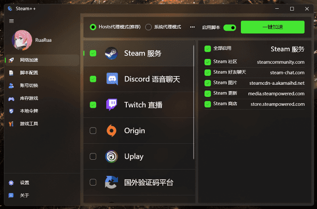 Watt - 开源跨平台的多功能 Steam 工具箱