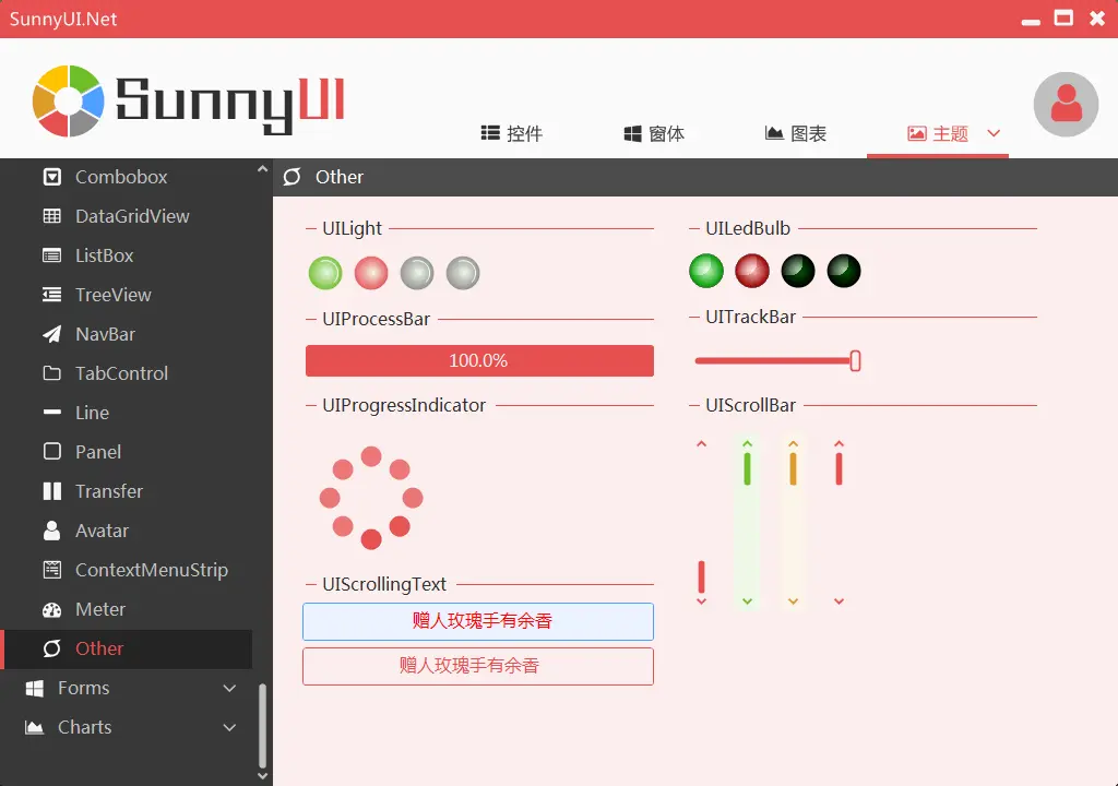 null 基于.Net 4.0+、.Net 6 的WinForm 开源控件库SunnyUI.Net