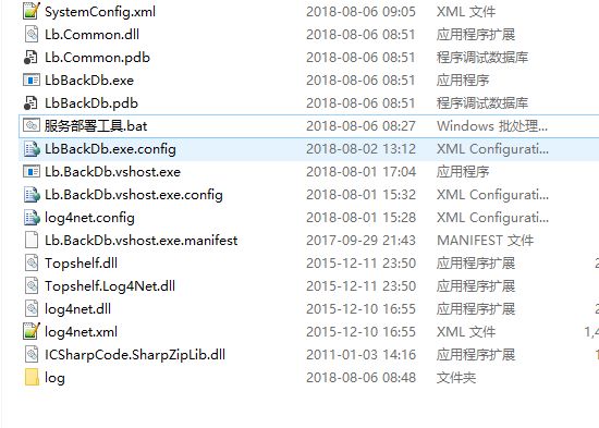 C#编写强大的SQL Server数据库自动备份服务