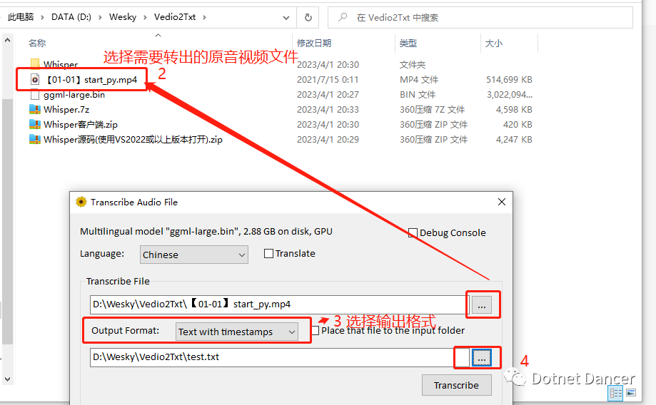 使用OpenAI开源的Whisper模型，制作本地离线的视频或音频转文本功能