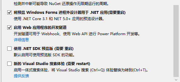 Visual Studio WebHook 隧道功能展示