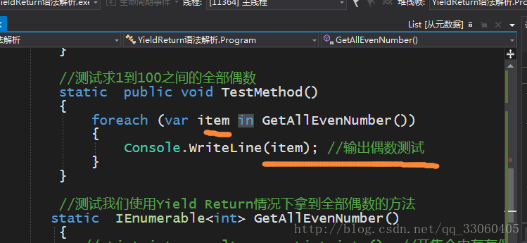 C#之Yield Return语法的作用和好处