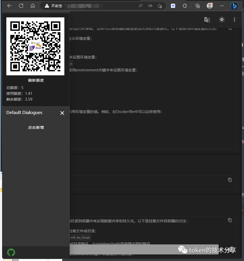 快速使用ChatGpt Web Server