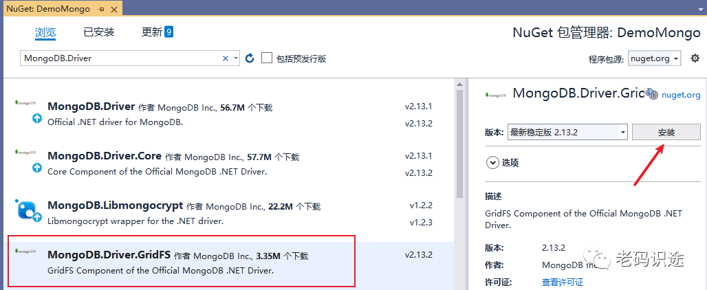 MongoDB系列文章之C#玩转它（3/3）