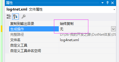 .NET版开源日志框架Log4Net