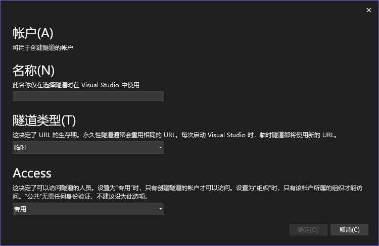 Visual Studio WebHook 隧道功能展示