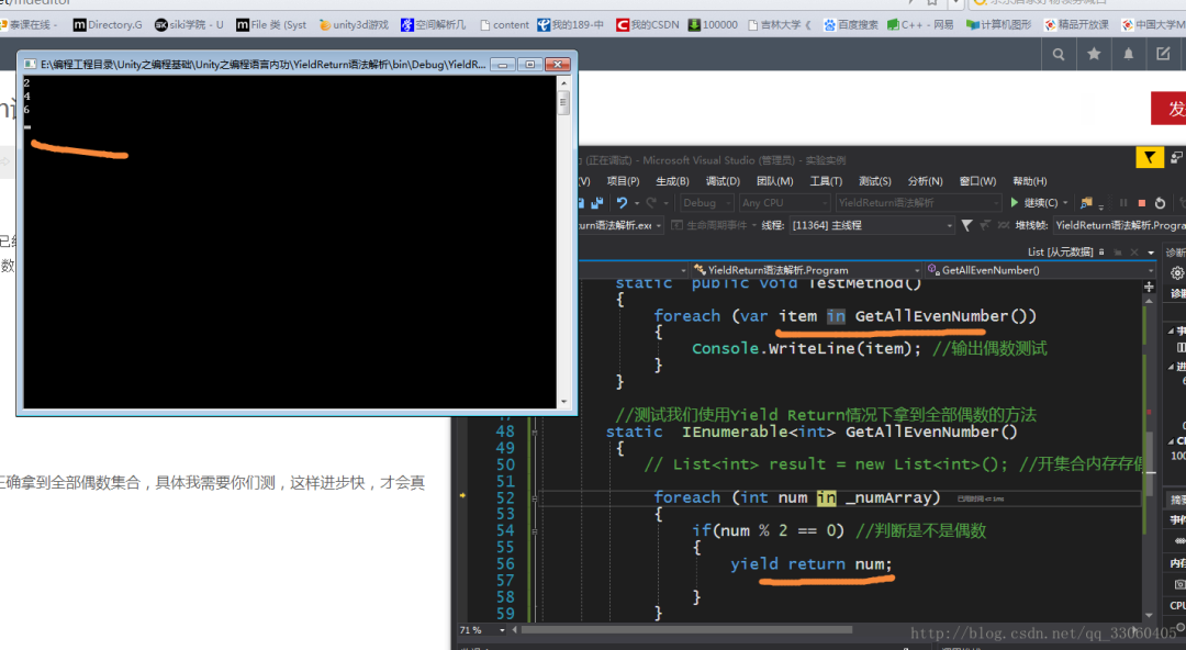 C#之Yield Return语法的作用和好处