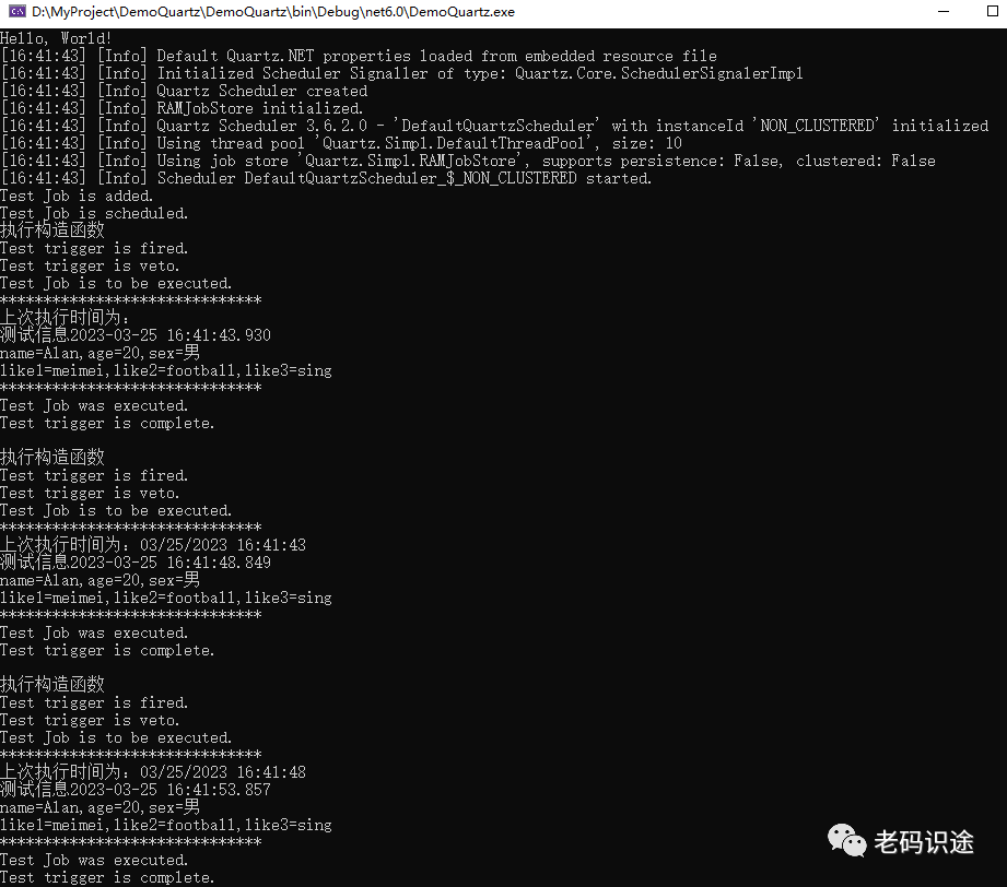 .NET6+Quartz实现定时任务