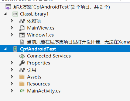 C# 跨平台UI框架发布安卓端预览版