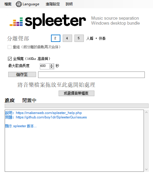 .Net开发的音频分离桌面应用，可用于提取背景音乐