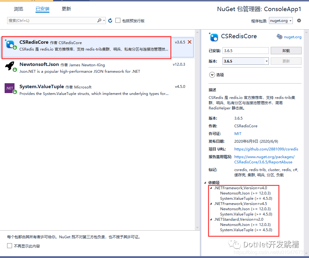 C#使用csredis操作redis