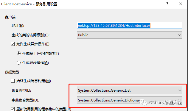 C#-Winform为宿主实现WCF通讯简单示例