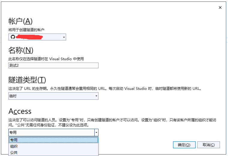 Visual Studio 2022的一个惊艳新功能开发隧道