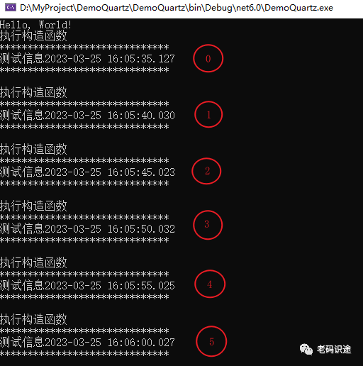 .NET6+Quartz实现定时任务