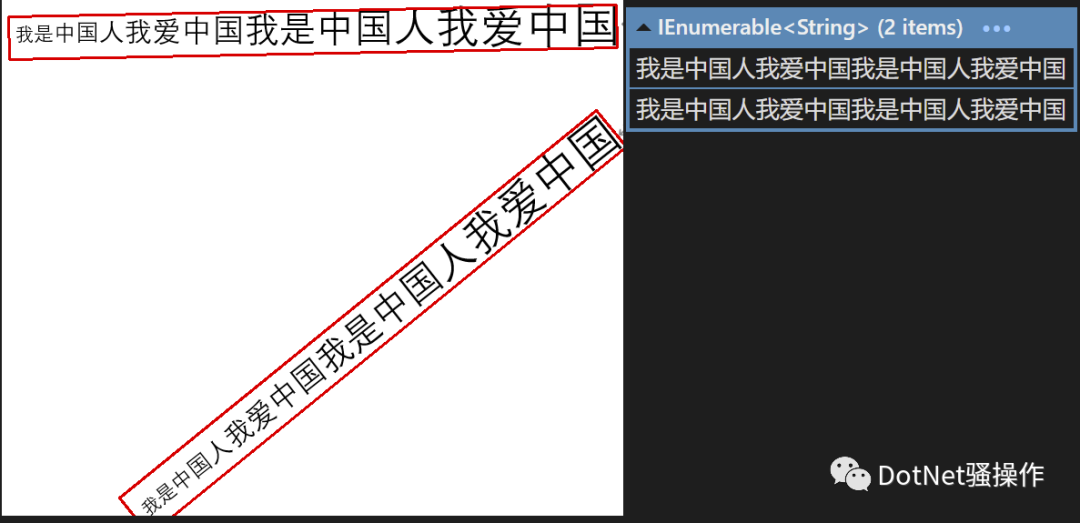 我做的百度飞桨PaddleOCR .NET调用库