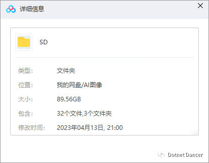 搭建基于WebUI的本地Stable Diffusion模型项目