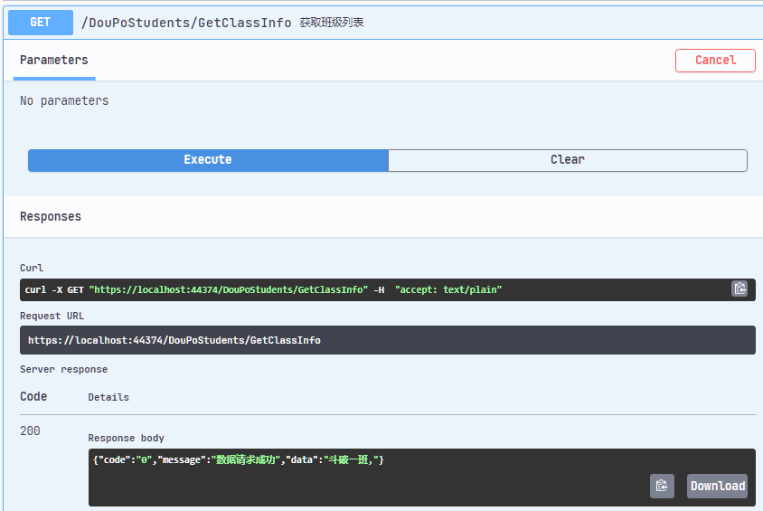 C#从WebApi获取并处理数据