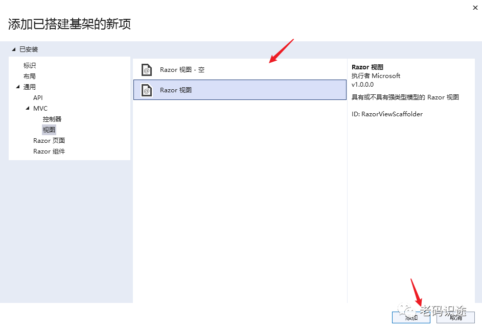 ASP.NET Core MVC 从入门到精通之初窥门径