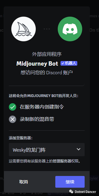 【MidJourney】初体验——账号注册与基本操作