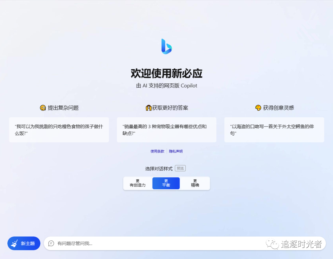 无需魔法，无需登录可直接微软New Bing Chat AI聊天（go-proxy-bing）