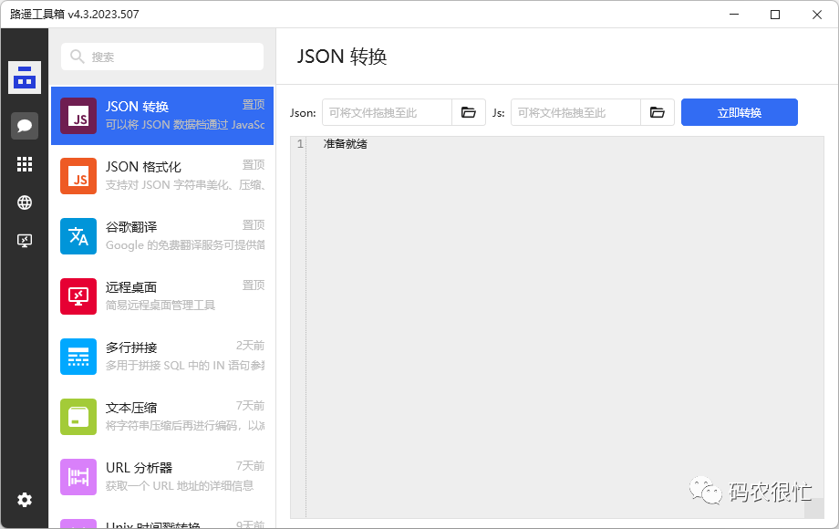 分享一些在 dotnet 中处理 JSON 的常规及非主流操作