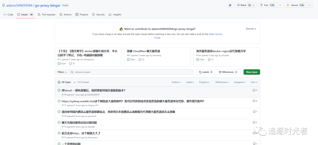 无需魔法，无需登录可直接微软New Bing Chat AI聊天（go-proxy-bing）