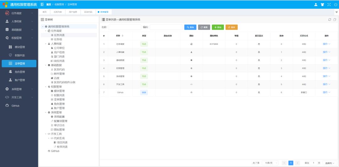 .NET Core 3.0与Vue模块化前后端分离框架NetModular