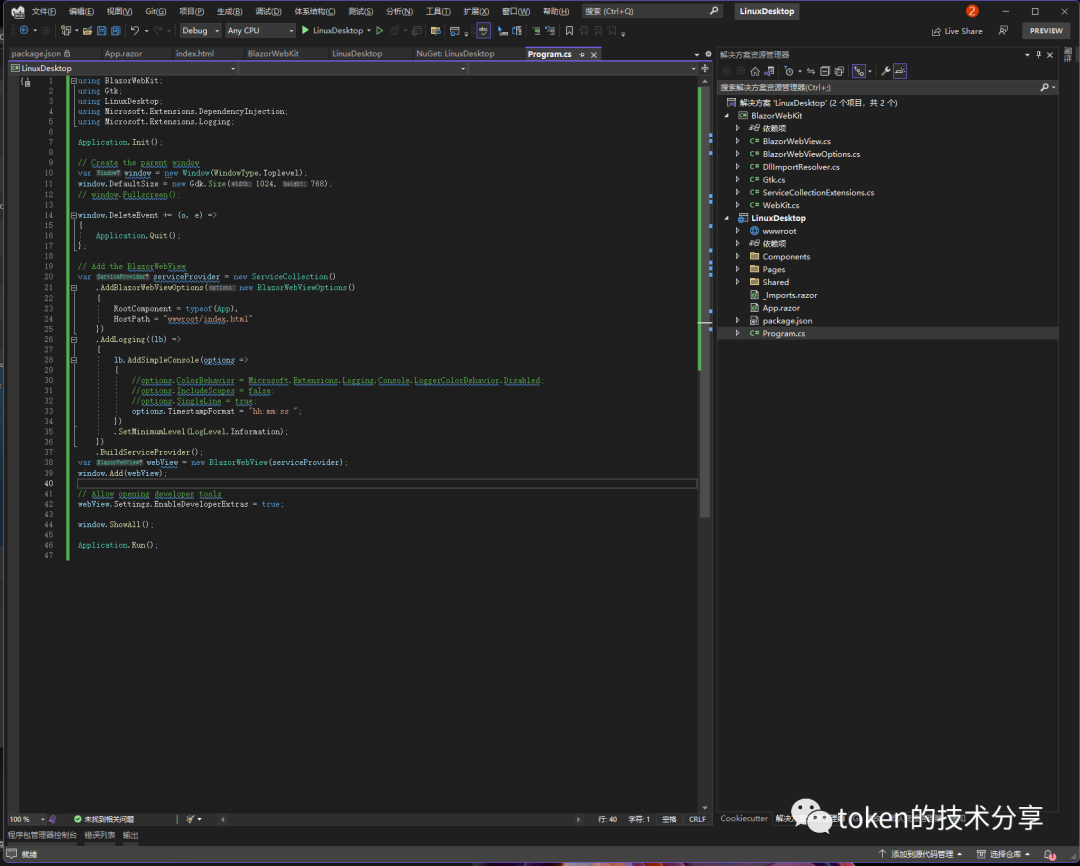 Blazor HyBrid在香橙派(Ubuntu Arm)运行的效果