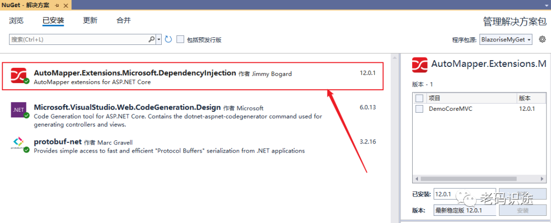 ASP.NET Core MVC 从入门到精通之自动映射（一）