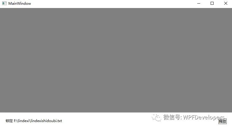 WPF 制作一个占用文件的测试工具