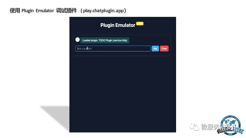 使用.NET 开发ChatGPT Plugin