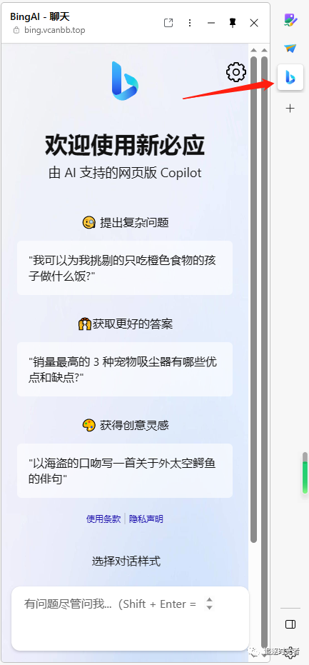 无需魔法，无需登录可直接微软New Bing Chat AI聊天（go-proxy-bing）