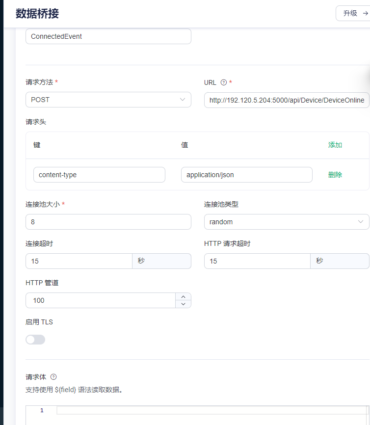 使用MASA全家桶从零开始搭建IoT平台(三)管理设备的连接状态
