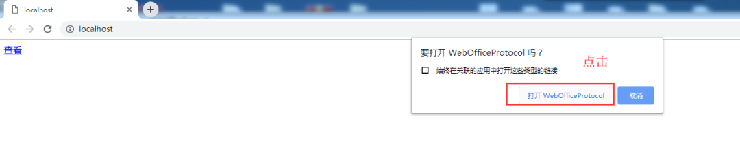 C#基于WebOffice实现在线文档编辑