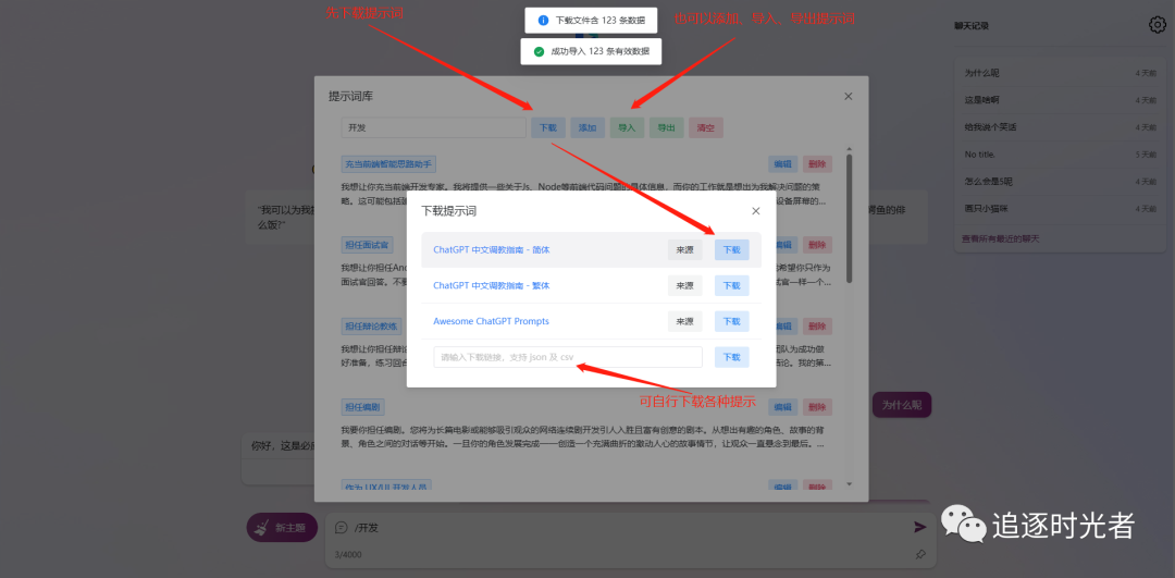 无需魔法，无需登录可直接微软New Bing Chat AI聊天（go-proxy-bing）